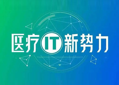 金冠同力助力医疗行业“至多跑一次”电子票据改革